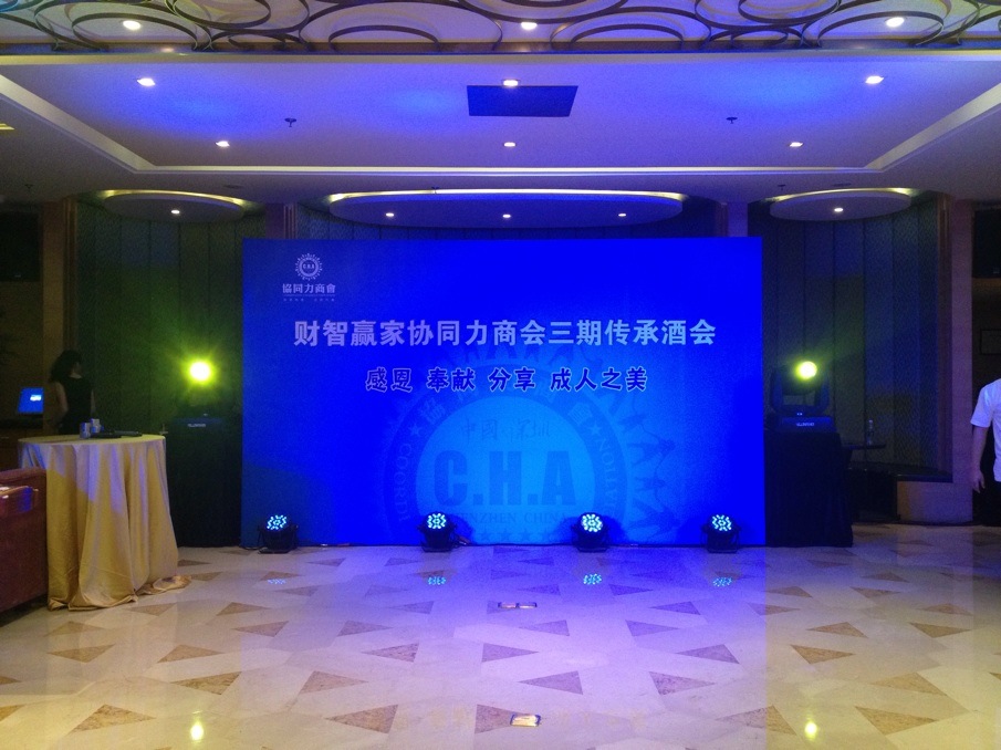 财智赢家协同力商会三期传承酒会背景板 财智赢家协同力商会三期传承酒会背景板